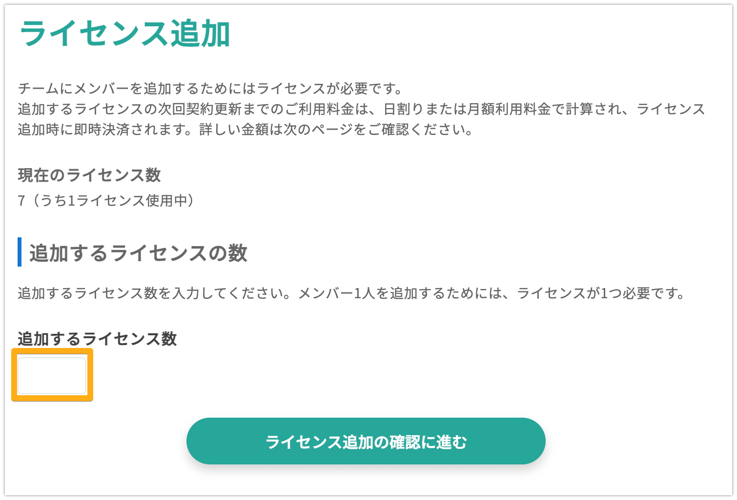 追加料金ご精算ページ コンカー、中堅中小企業向け経費精算・管理クラウドのConcur