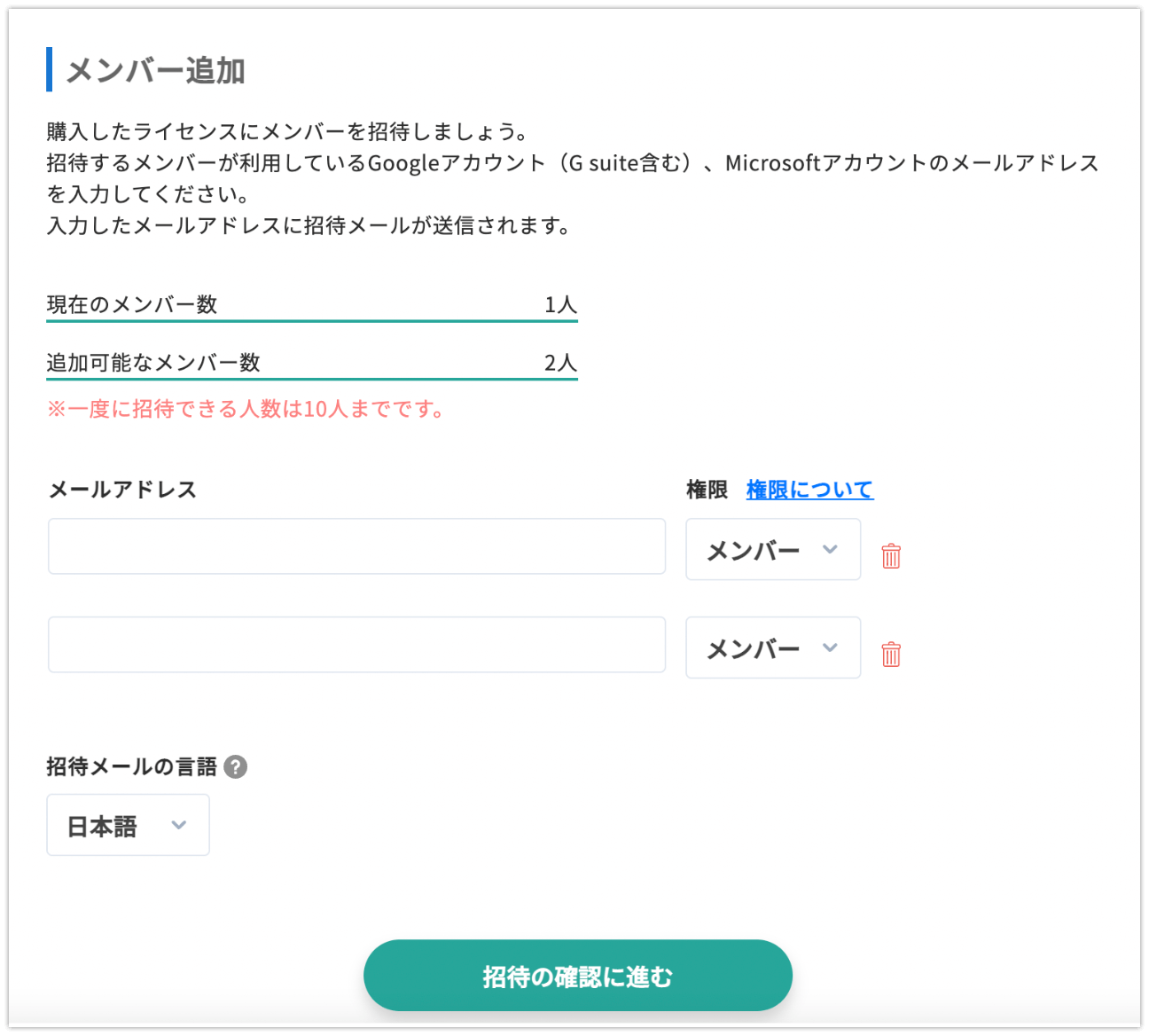 TimeRexでチームを作る方法（ベーシックプラン・プレミアム